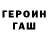 Бутират оксибутират Valerij K