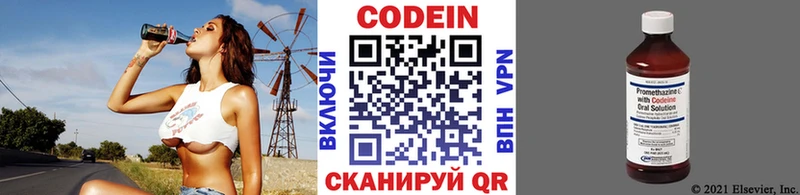 купить наркоту  Дубовка  MEGA ТОР  Кодеиновый сироп Lean Purple Drank 