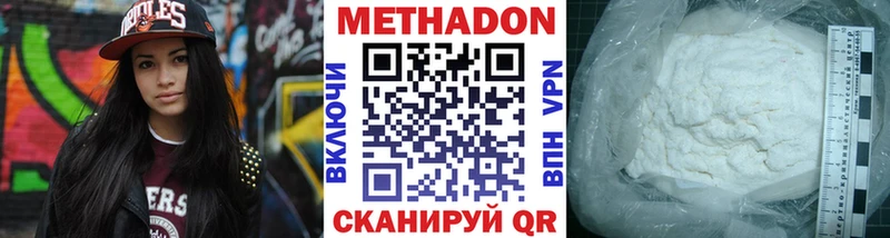 МЕТАДОН мёд даркнет сайт Дубовка